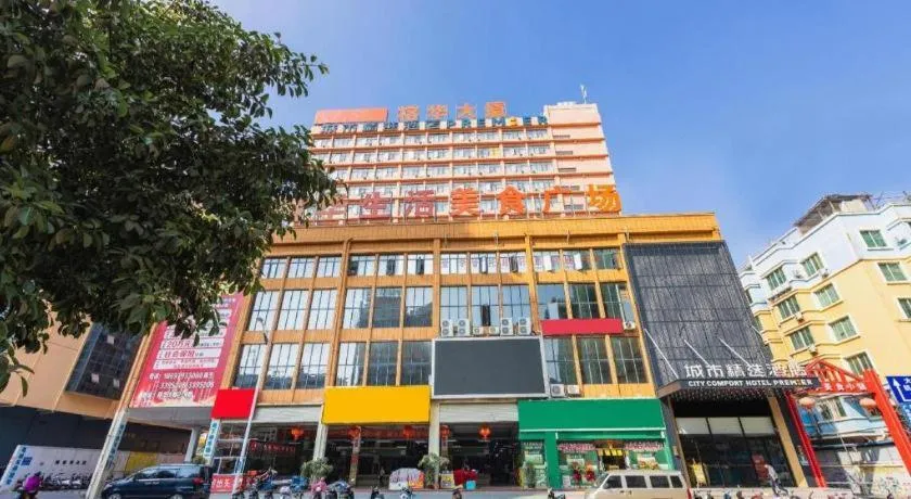 City Comfort Premier Hotel Nanning Guangxi University Zoo Metro Station