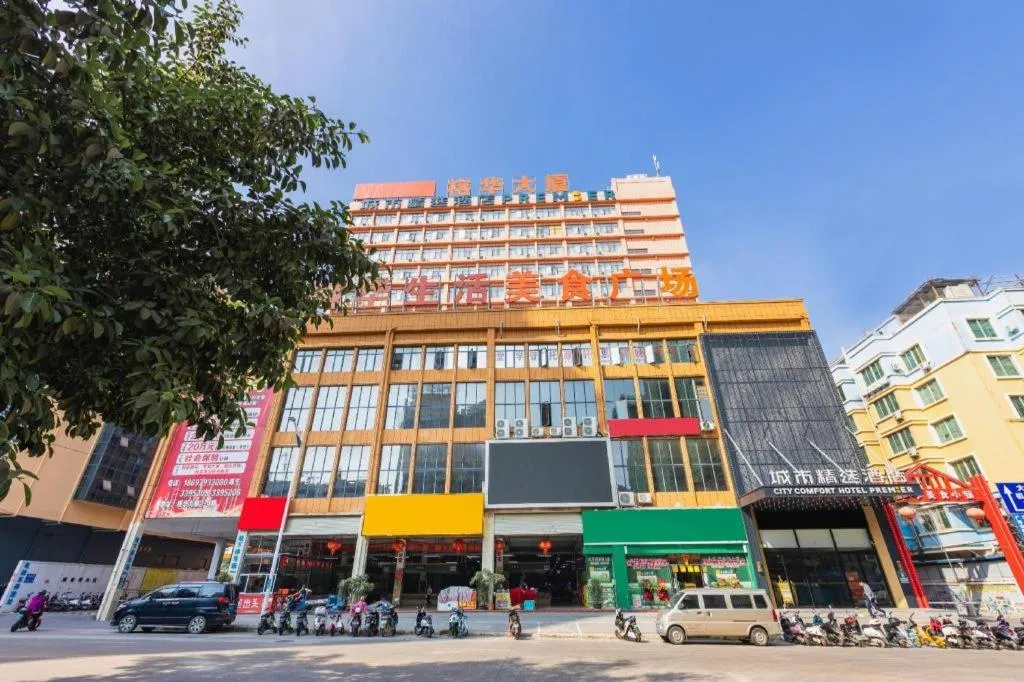 City Comfort Premier Hotel Nanning Guangxi University Zoo Metro Station