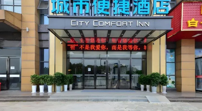 City Comfort Inn Yichang Sanxia Airport