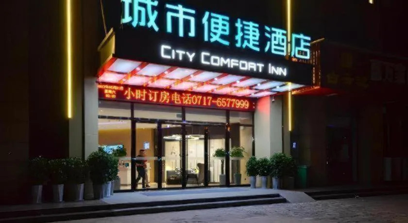 City Comfort Inn Yichang Sanxia Airport