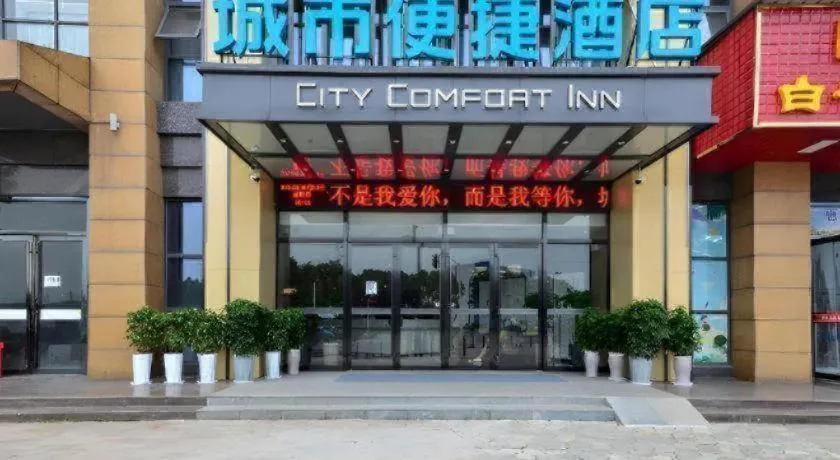 City Comfort Inn Yichang Sanxia Airport