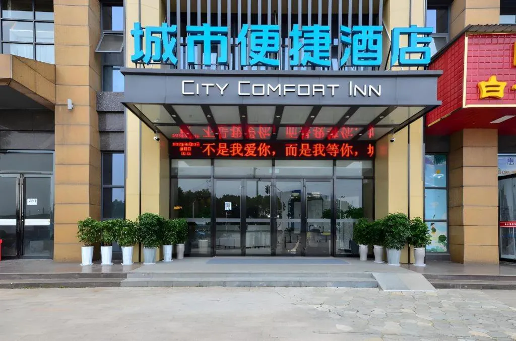 City Comfort Inn Yichang Sanxia Airport