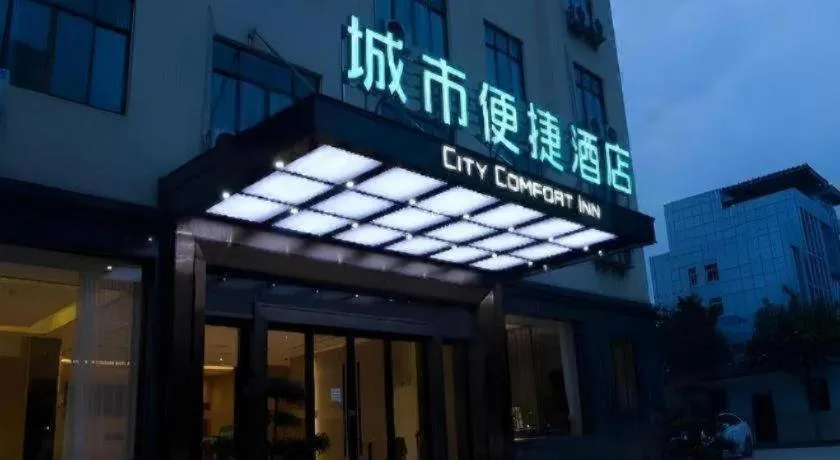City Comfort Inn Jiujiang Gongqing Science and Technology College High-speed Railway Station