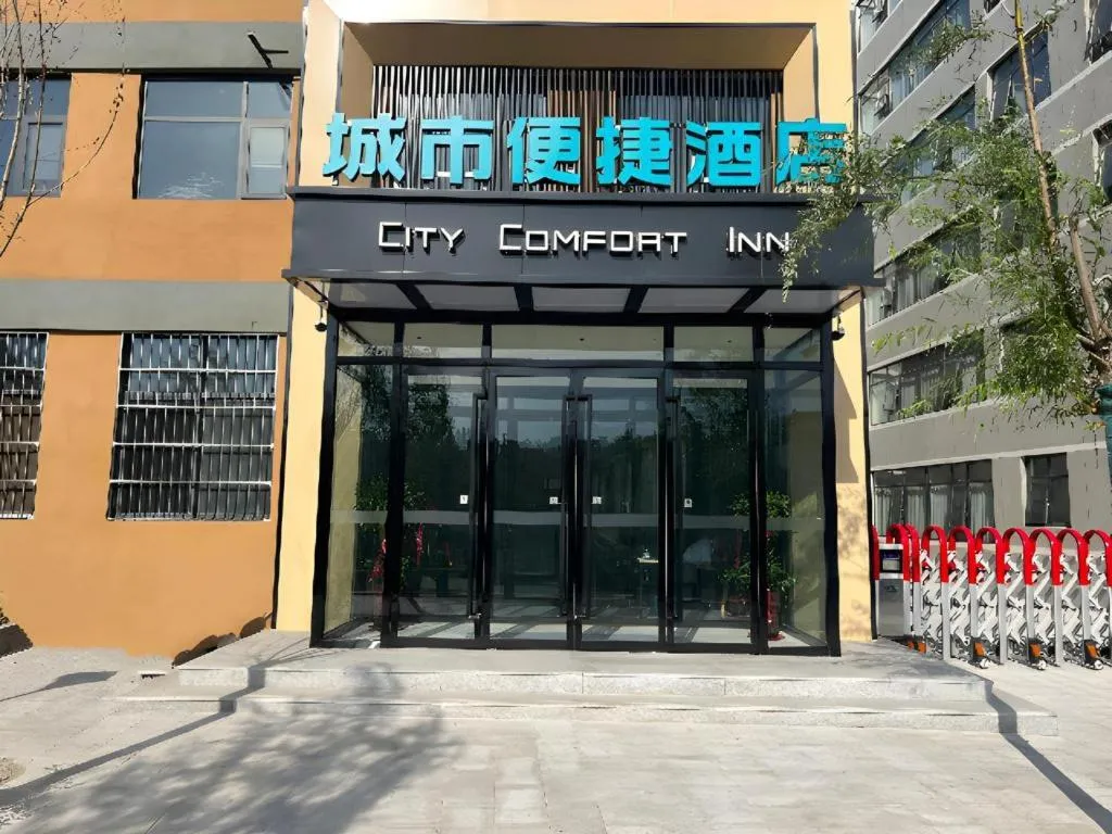 City Comfort Inn Nanyang Nanshi Hospital