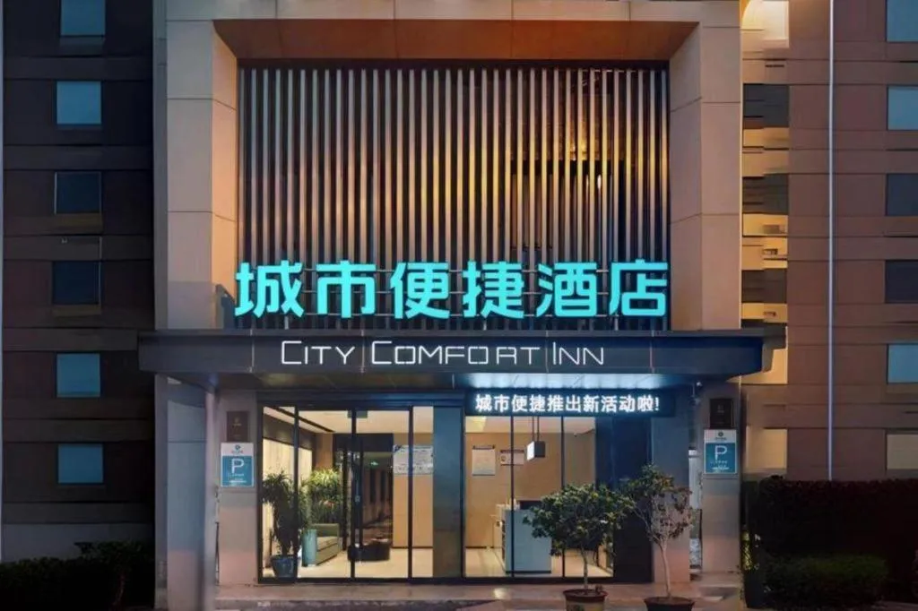 City Comfort Inn Nanyang Nanshi Hospital