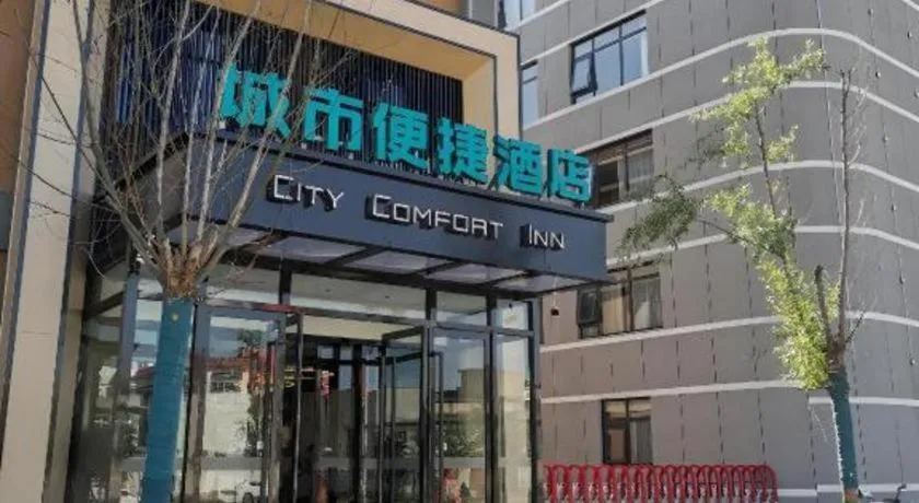 City Comfort Inn Nanyang Nanshi Hospital