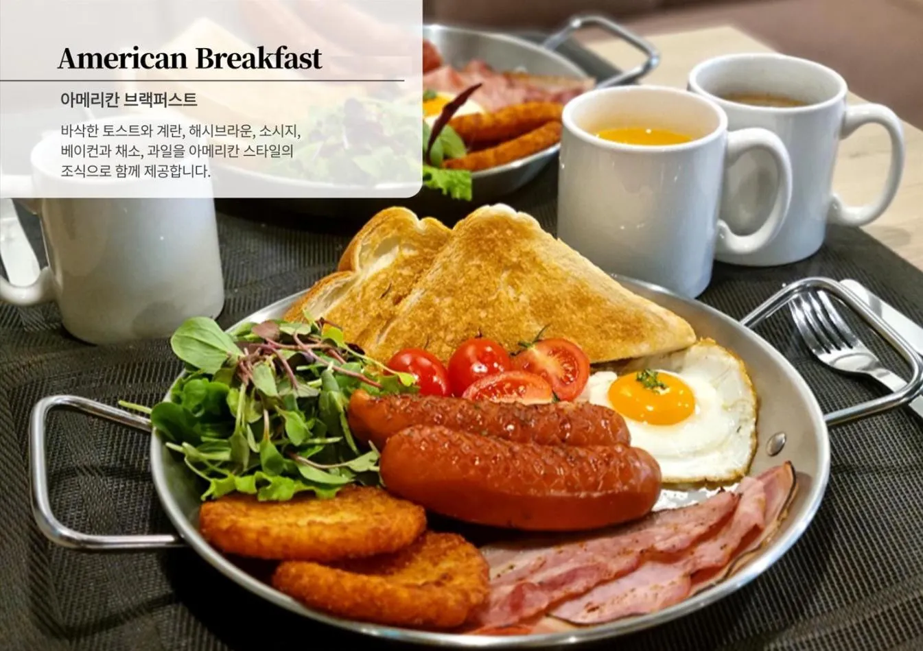 American breakfast in Hotel Foret The Spa