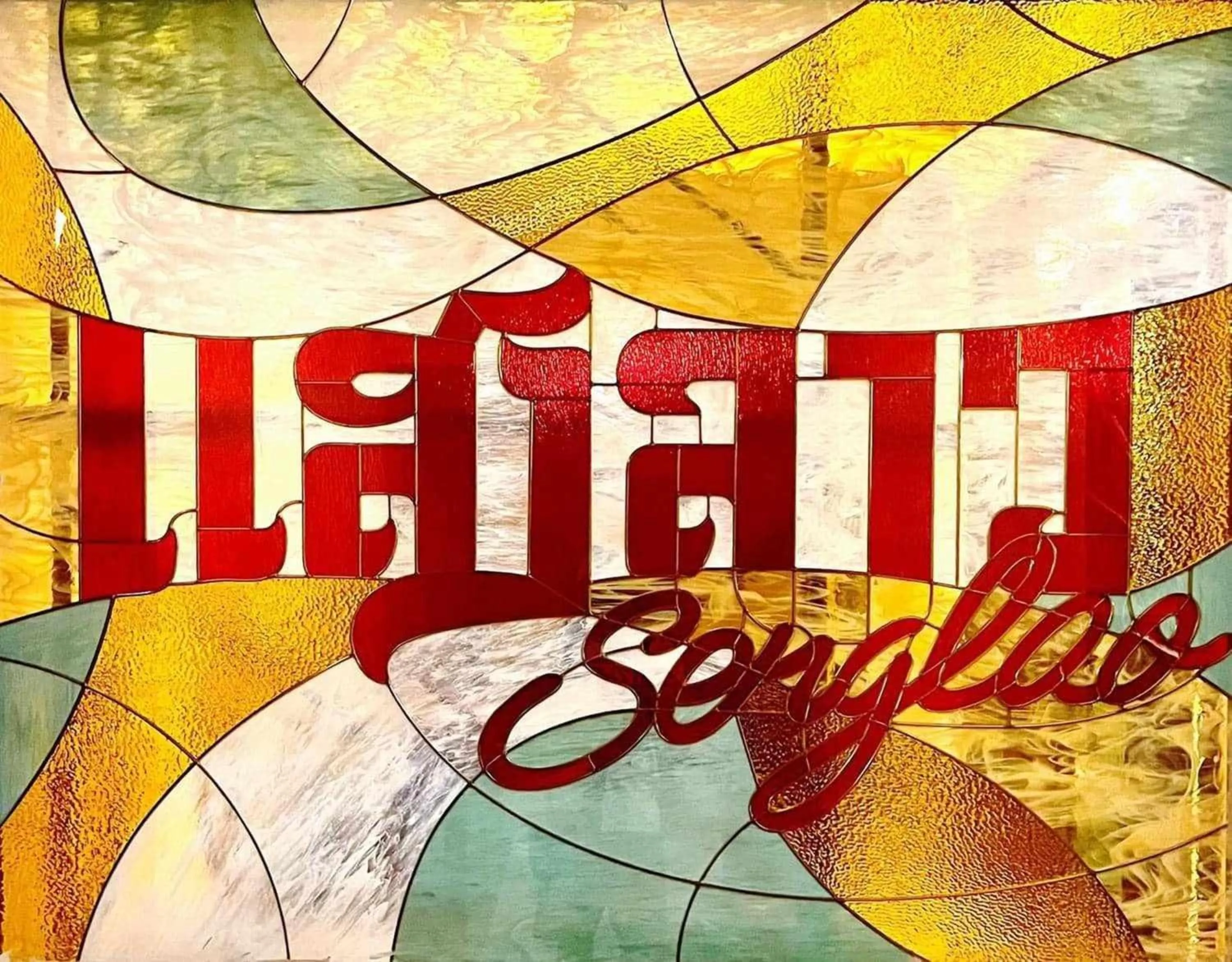 Property logo or sign in Senglao Boutique Hotel Luang Prabang