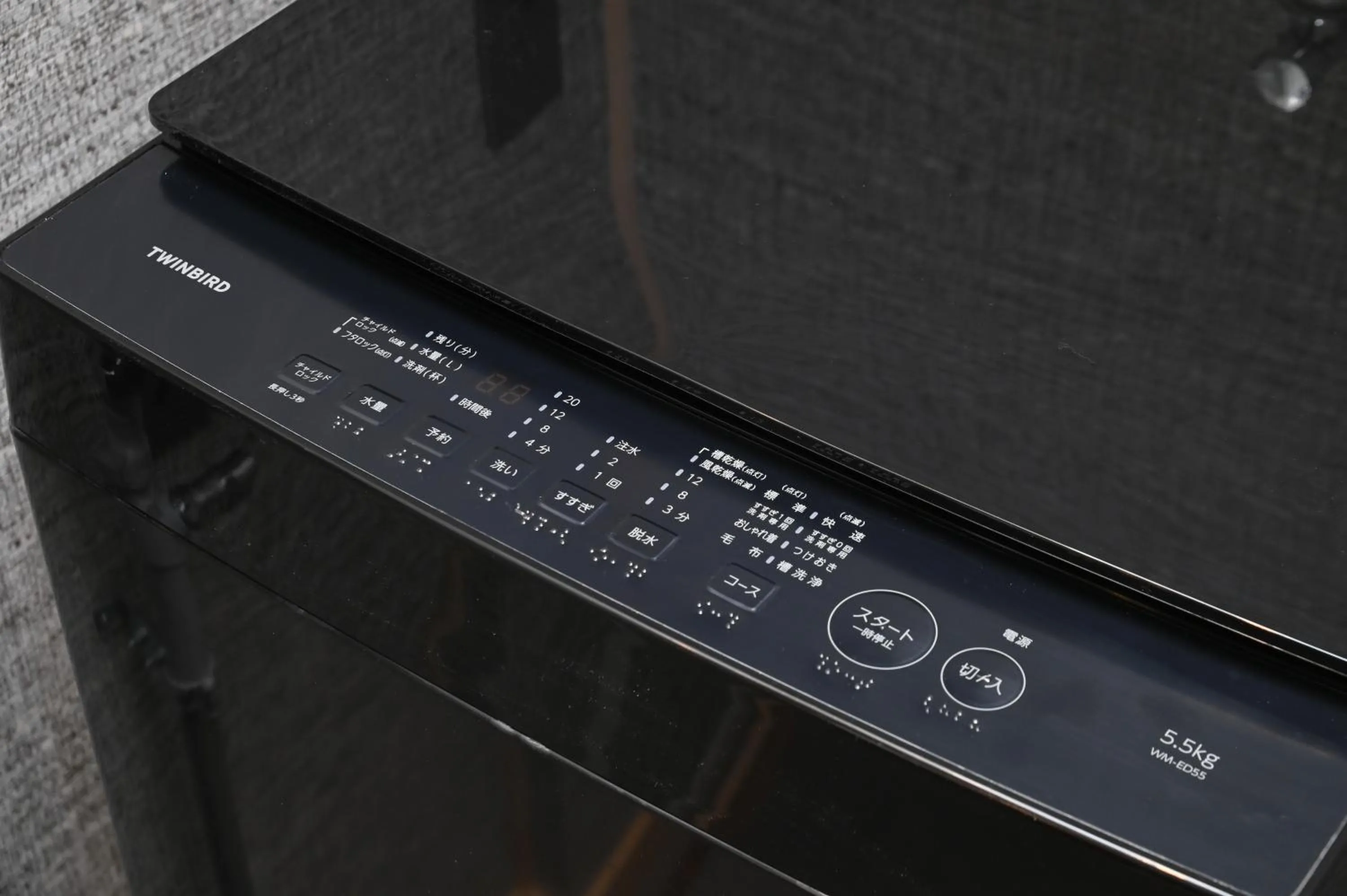 laundry in JR Mobile Inn Chitose