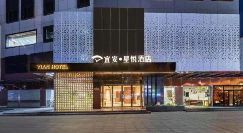 Yian Business Hotel