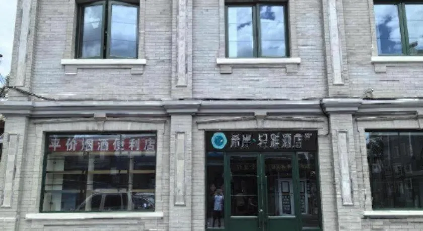 Xana Lite Beijing Tiananmen Dashilanr Branch