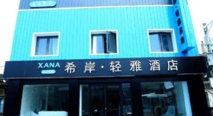 Xana Lite Beijing Tiananmen Dashilanr Branch