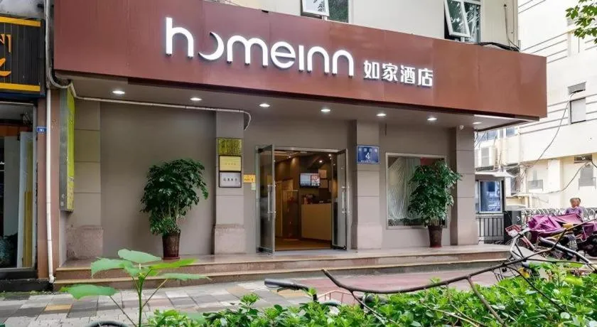 Home Inn Hotel Chengdu Gaoshengqiao Subway Station