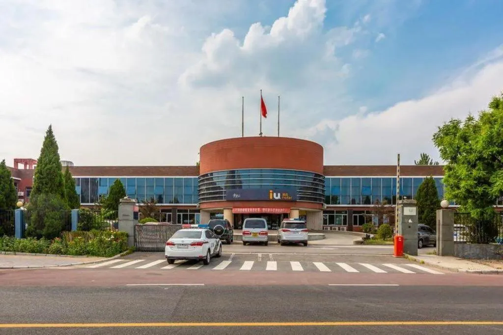 IU Hotel Beijing Yizhuang Economic Development Zone 2nd Chuangke Street