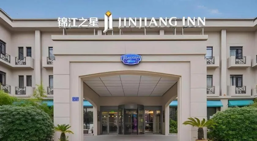 Jinjiang Inn Wuxi Liangqing Road Wanda Plaza Yunhe Bay Industrial Center