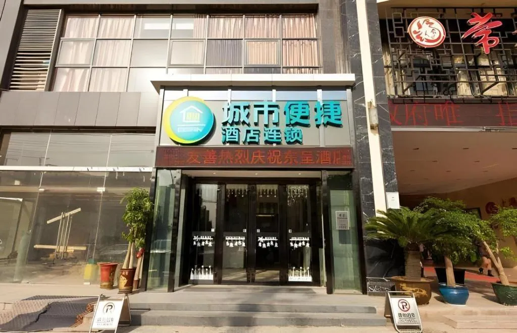 City Comfort Inn Wuhan Wangjiawan Yulong Road Metro Station
