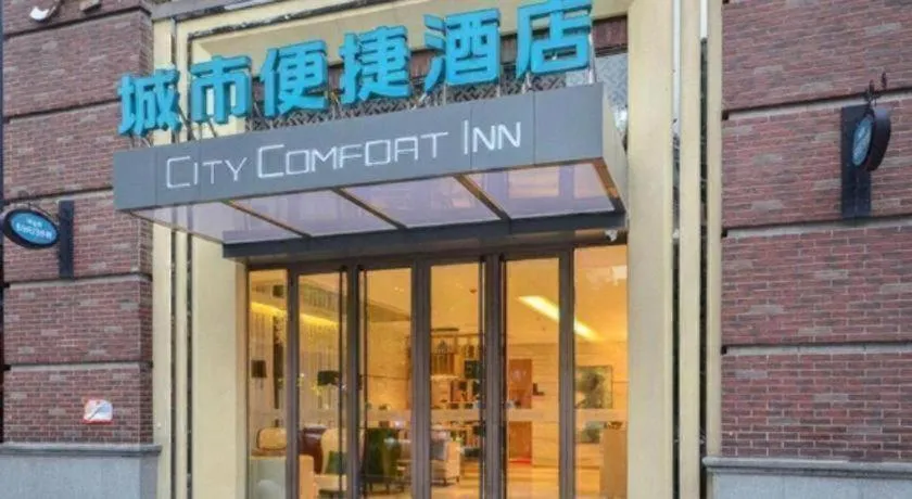 City Comfort Inn Wuhan Yuanlin Road Metro Station