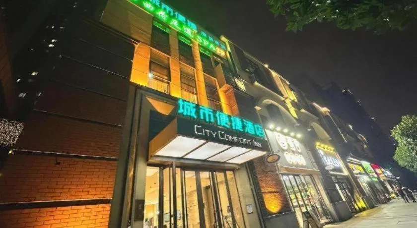 City Comfort Inn Wuhan Yuanlin Road Metro Station