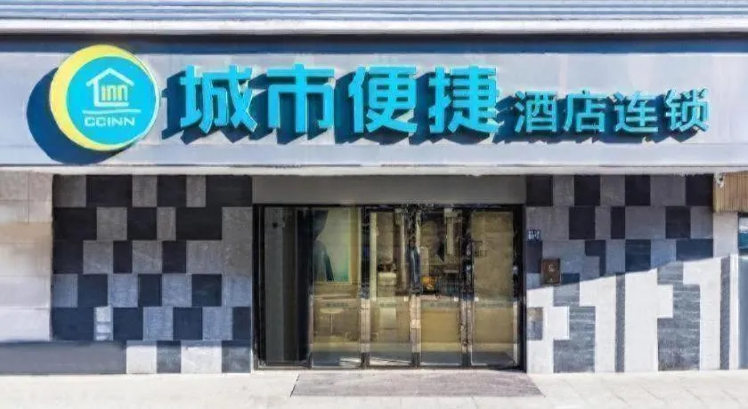 City Comfort Inn Wuhan Zongguan Metro Station