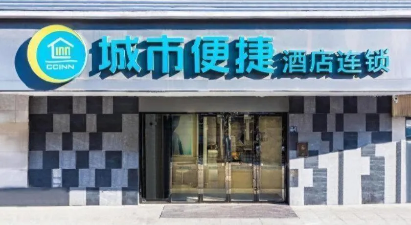 City Comfort Inn Wuhan Zongguan Metro Station