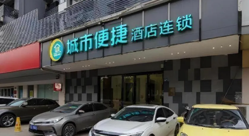 City Comfort Inn Wuhan Zongguan Metro Station