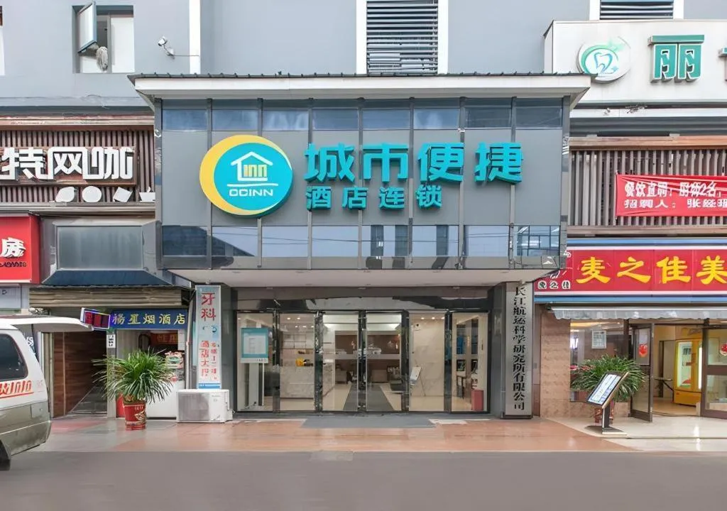 City Comfort Inn Wuhan Jiefang Avenue Xinrong Light Rail Station