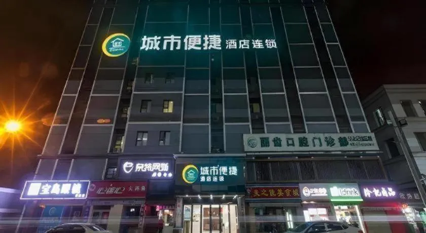 City Comfort Inn Wuhan Jiefang Avenue Xinrong Light Rail Station