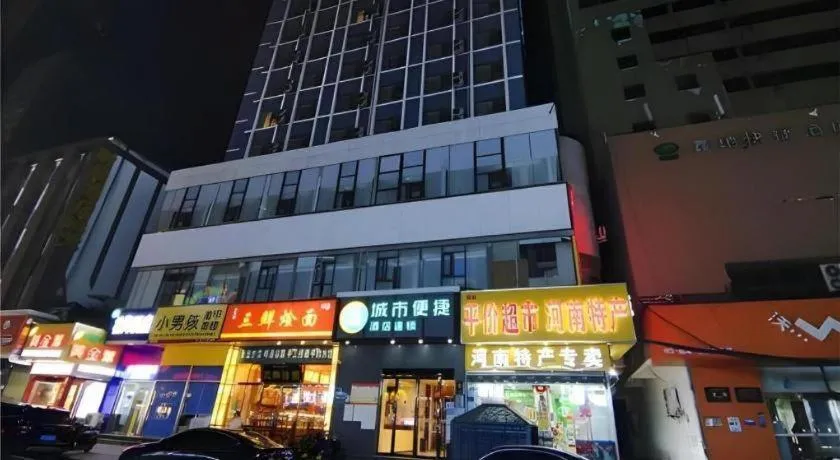 City Comfort Inn Zhengzhou Railway Station Erqi Square