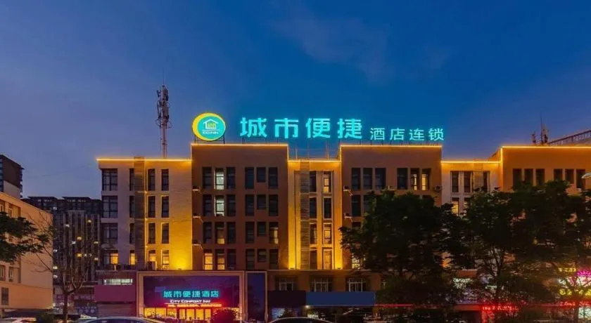 City Comfort Inn Hefei Wulimiao Feihe Road