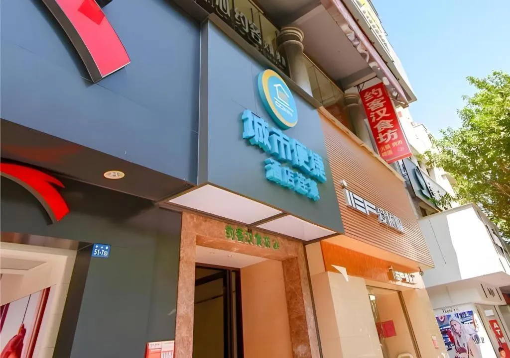 City Comfort Inn Haikou Zhongjie Road Walking Street