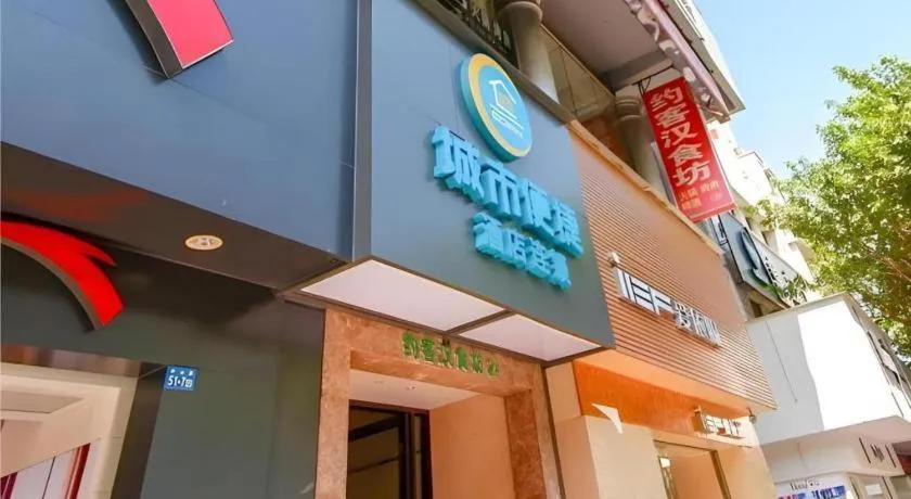 City Comfort Inn Haikou Zhongjie Road Walking Street