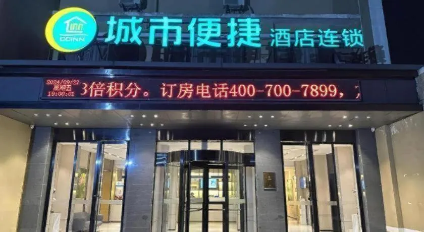 City Comfort Inn Wuhan Central China Normal University Dahuquan Metro Station