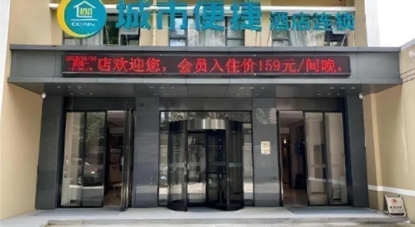 City Comfort Inn Wuhan Central China Normal University Dahuquan Metro Station