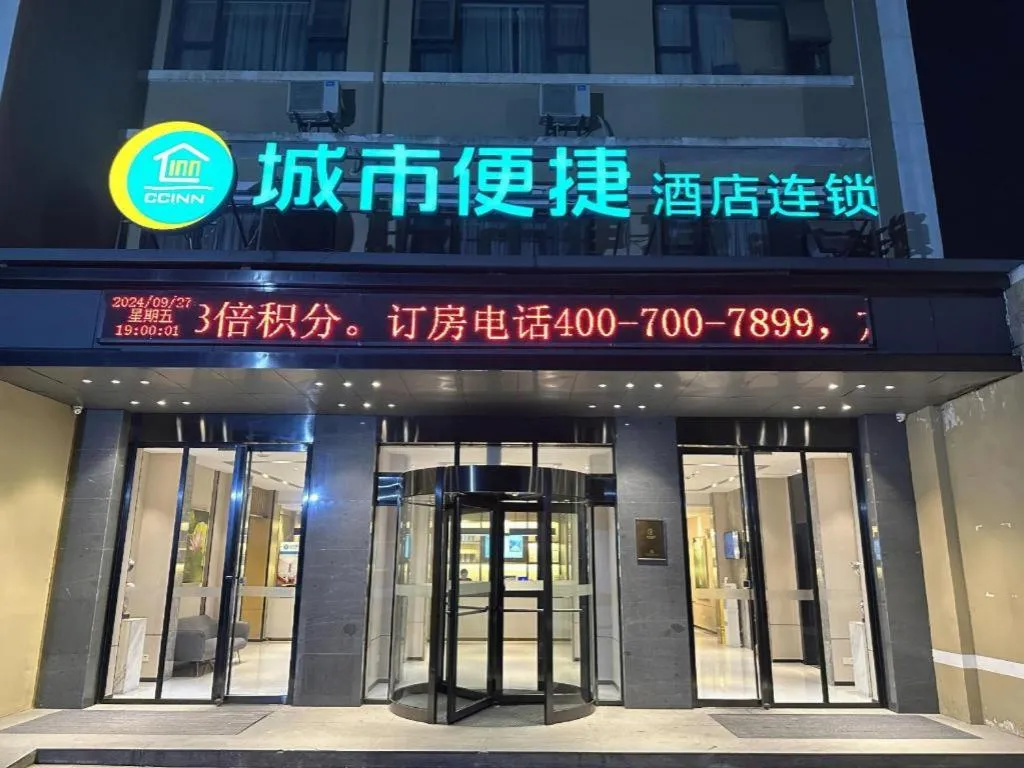 City Comfort Inn Wuhan Central China Normal University Dahuquan Metro Station