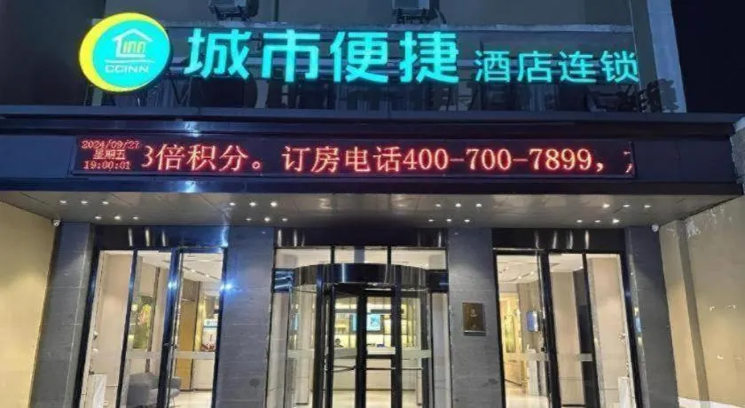 City Comfort Inn Wuhan Central China Normal University Dahuquan Metro Station