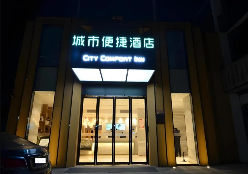 City Comfort Inn Wuhan Optics Valley OuYada Yangjiawan Metro Station