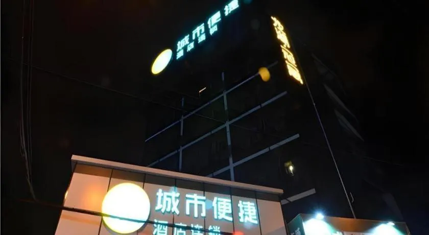 City Comfort Inn Wuhan Optics Valley OuYada Yangjiawan Metro Station