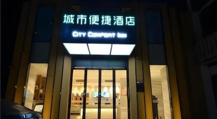 City Comfort Inn Wuhan Optics Valley OuYada Yangjiawan Metro Station