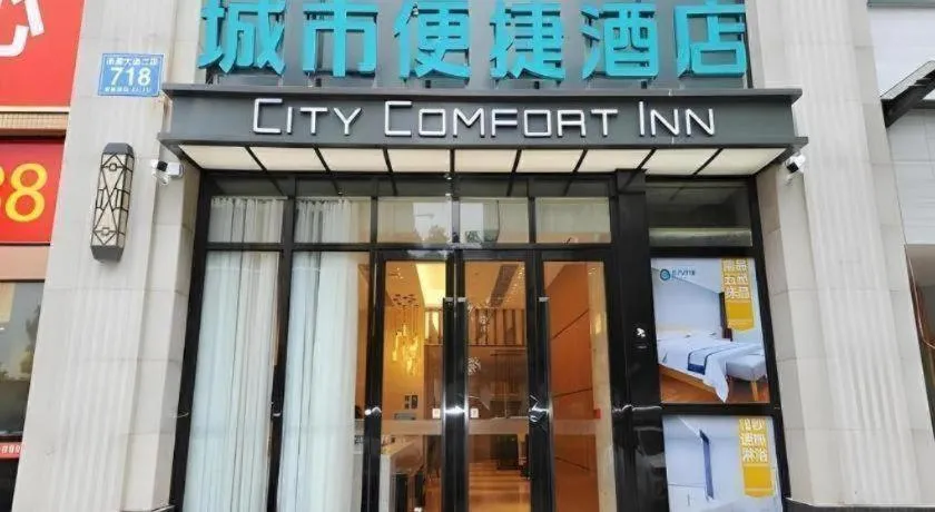 City Comfort Inn Chengdu Wenjiang University Town Fengxi River Metro Station