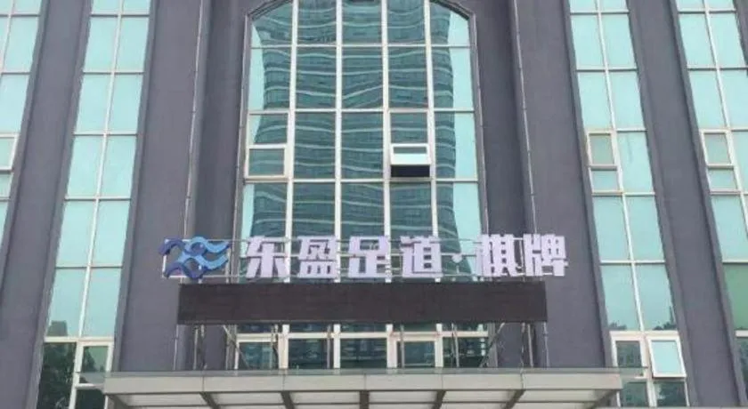 Borrman Hotel Dongguan Houjie Wanda Plaza Liaoxia Metro Station