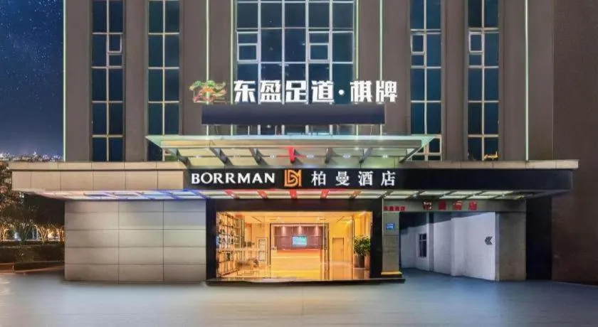 Borrman Hotel Dongguan Houjie Wanda Plaza Liaoxia Metro Station