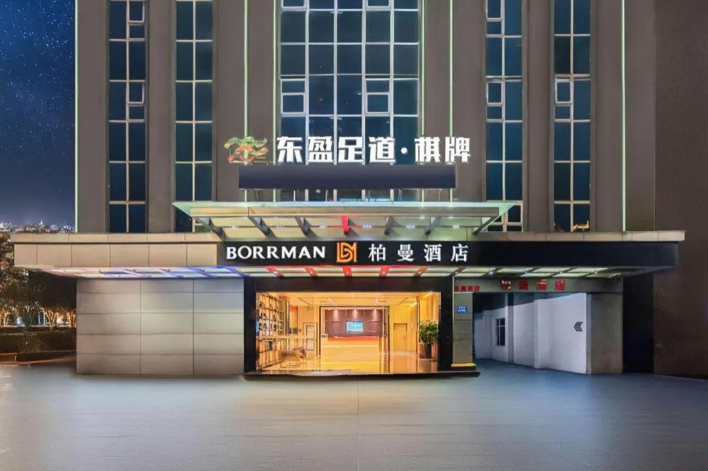 Borrman Hotel Dongguan Houjie Wanda Plaza Liaoxia Metro Station