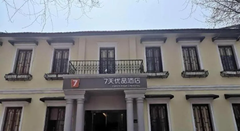 7 Days Premium Hotel Hangzhou West lake Hubin
