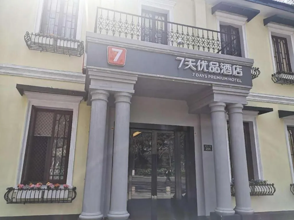 7 Days Premium Hotel Hangzhou West lake Hubin