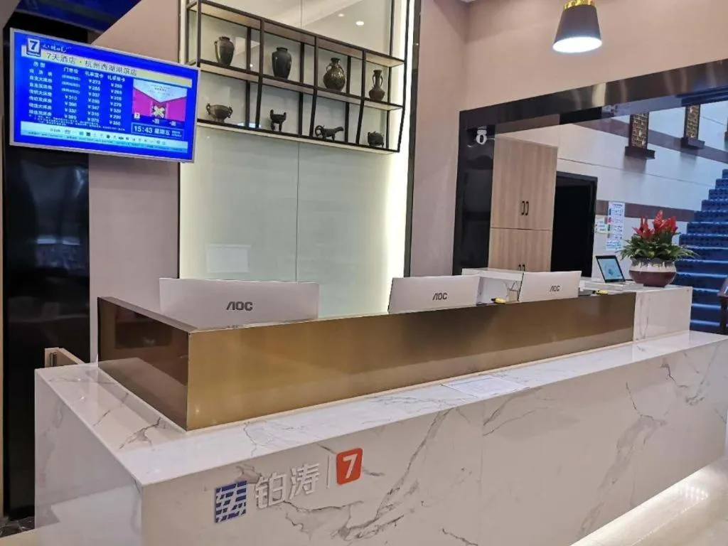 7 Days Premium Hotel Hangzhou West lake Hubin