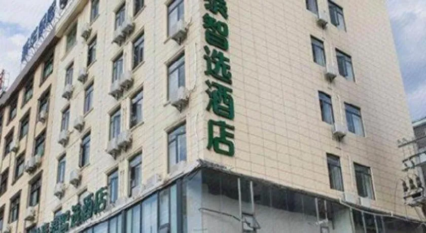 GreenTree Inn Express Fuzhou Le'an County Government Sijiu Square