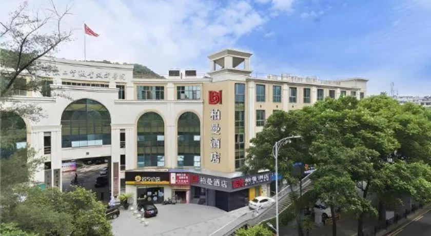 Borrman Hotel Guangzhou Southern Hospital Meihuayuan Metro Station