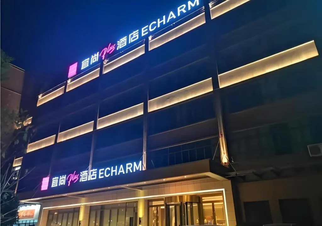 Echarm Plus Hotel Wuhan Wenhua Boulevard Dahualing Subway Statiom