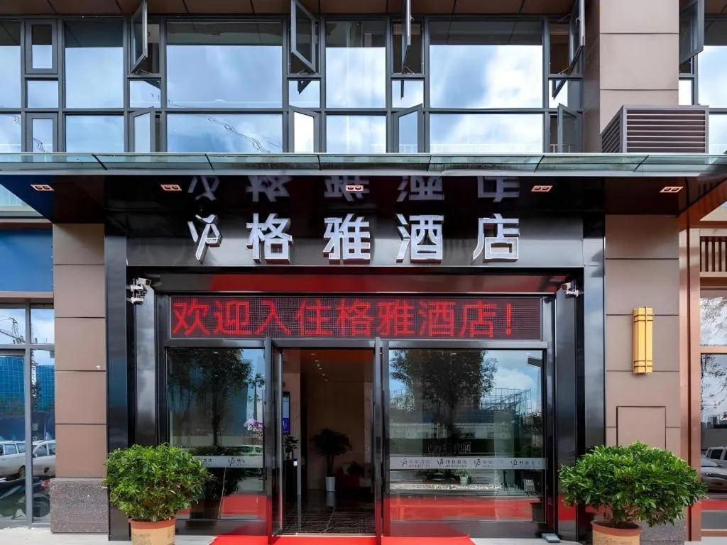 Gya Hotel Kunming Zijin Center Xiaodongcun Metro Station