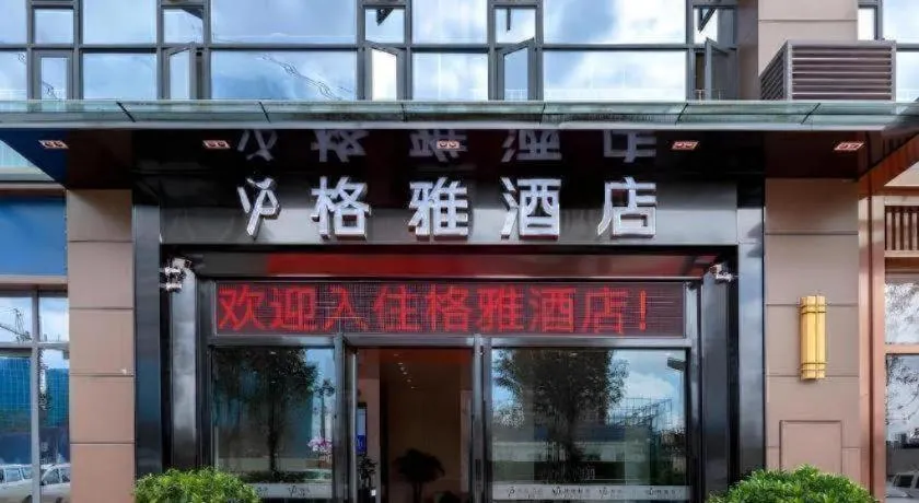 Gya Hotel Kunming Zijin Center Xiaodongcun Metro Station